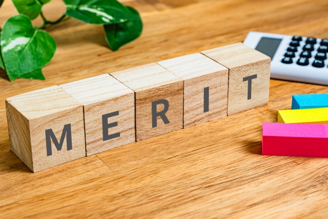 メリット